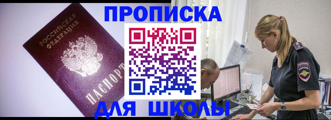 временная регистрация недорого в Зеленоградске