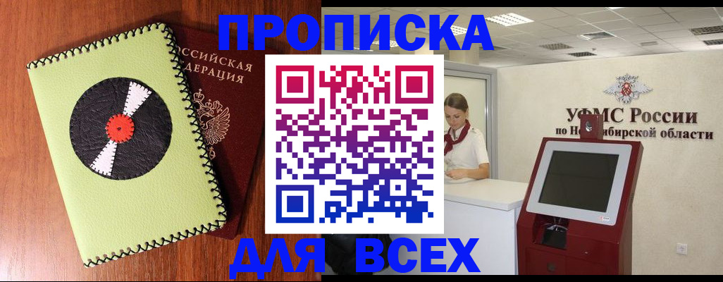 временная регистрация госуслуги в Зеленоградске