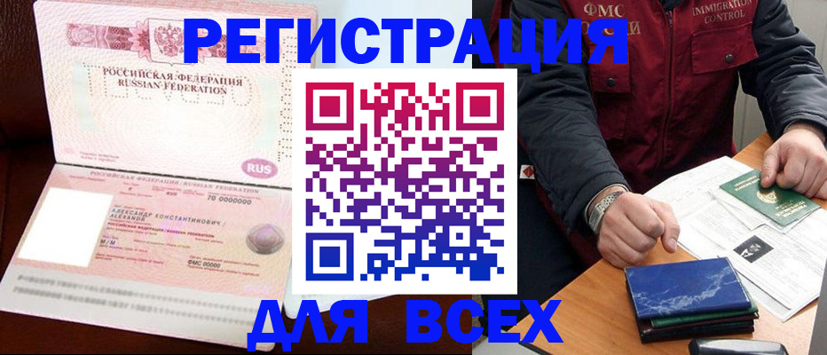 миграционный учет в Зеленоградске
