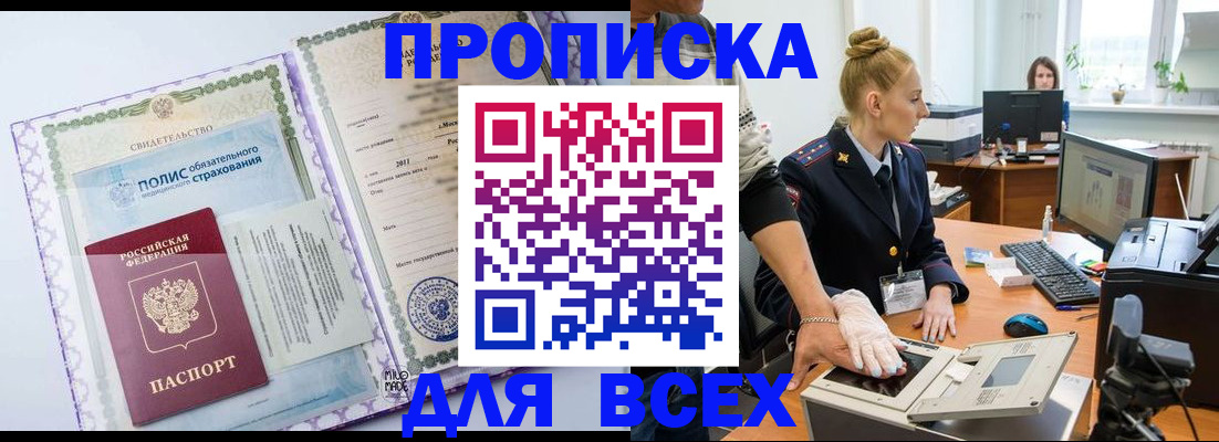 временная регистрация собственник в Зеленоградске