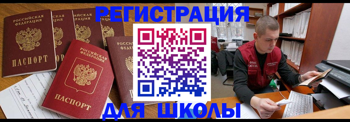 временная регистрация госуслуги в Зеленоградске