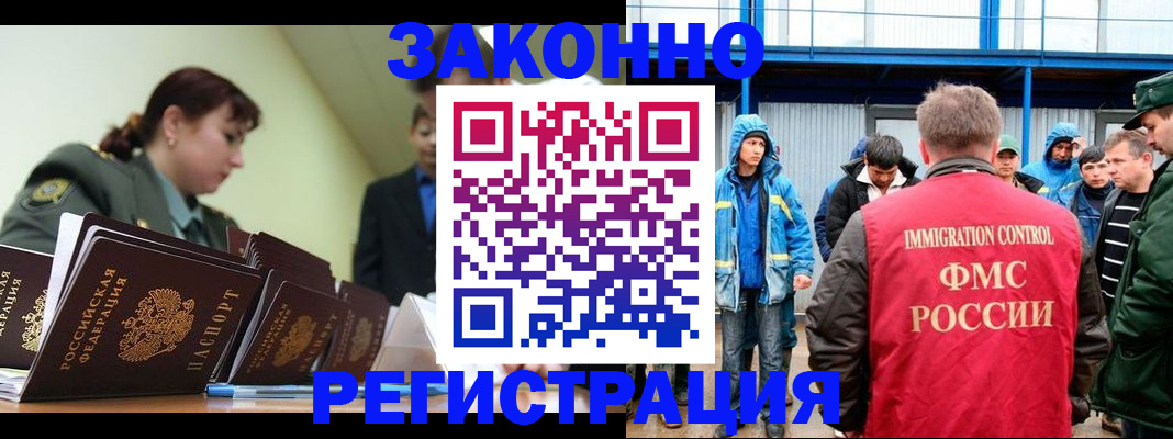 временная регистрация в квартире в Зеленоградске